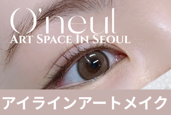 アイラインアートメイク product image