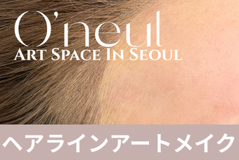 ヘアラインアートメイク product image
