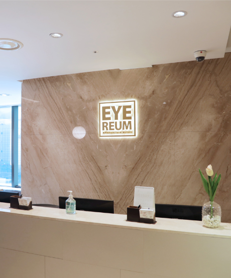 EYEREUM眼科(アイリウム眼科)