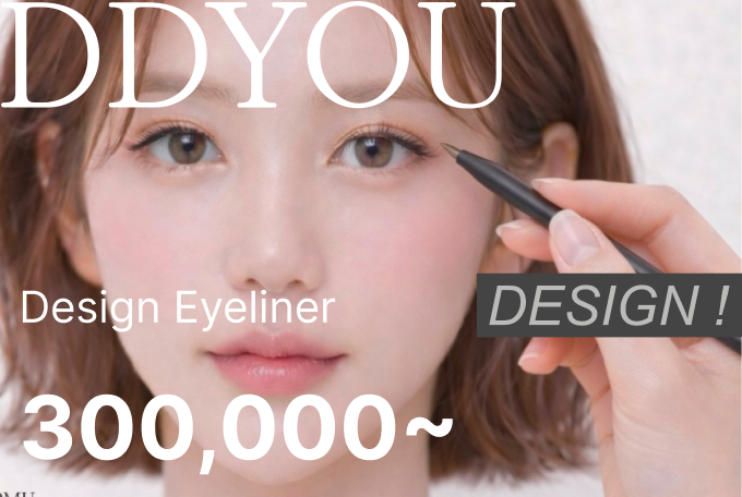 Design Eyeliner product image