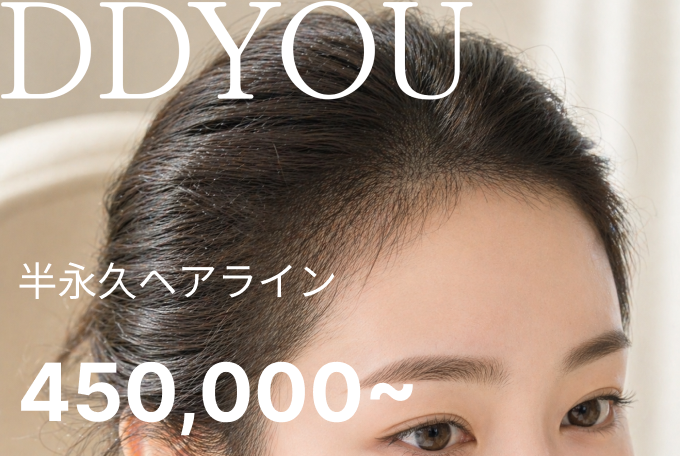 半永久ヘアライン product image