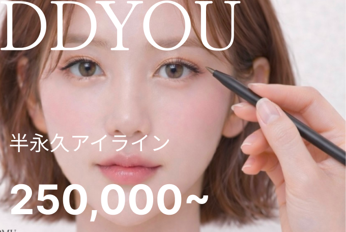 半永久アイライン product image