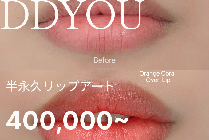 半永久リップアート product image