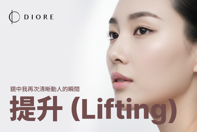 提升 (Lifting) product image