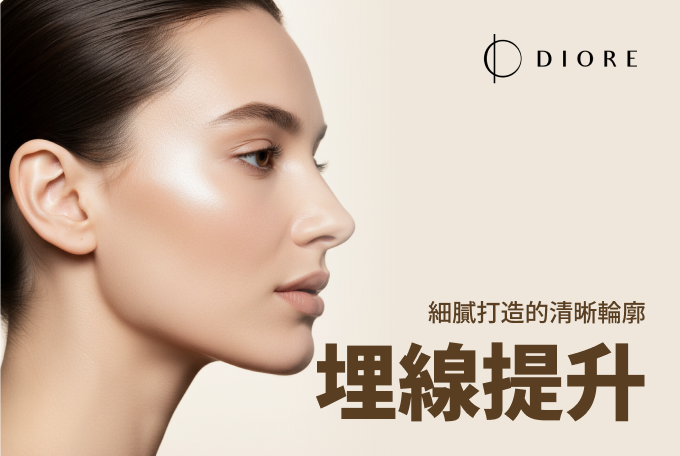 埋線提升 product image