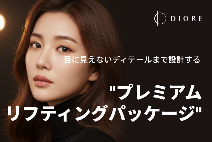 プレミアム  リフティングパッケージ product image