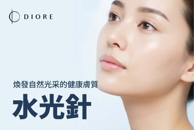水光針 product image