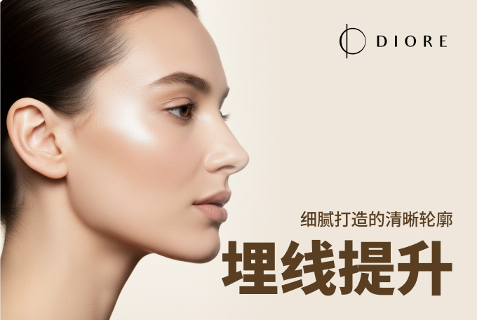 埋线提升 product image