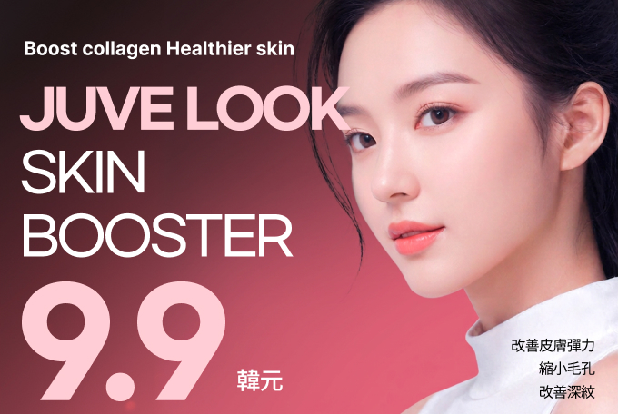 JUVE LOOK SKIN BOOSTER product image