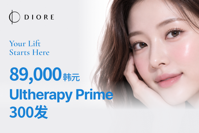 Ultherapy Prime 300shots product image