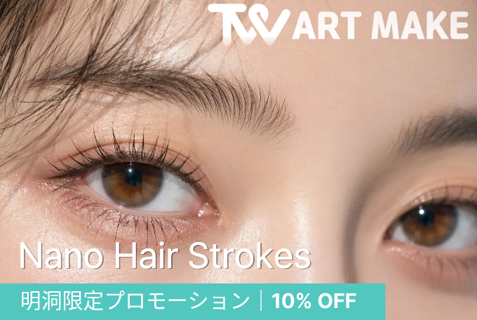 [EVENT] ナノヘアストローク眉｜HAIR STROKE BROW product image
