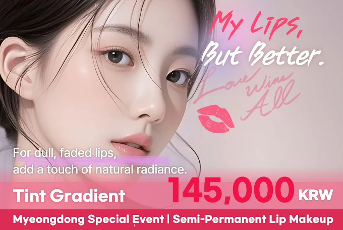 [EVENT] Natural Color, Effortless Beauty. Tint Gradient Lips product image